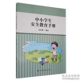 中小企业人力资源管理精细化设计全案