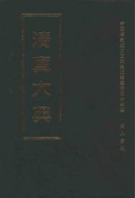 中国宗教学（第二辑）