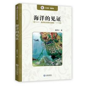 百年百部中国儿童文学经典书系(新版）·珊瑚岛上的死光