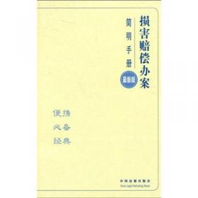 办案简明手册：诉讼证据办案简明手册（最新版）