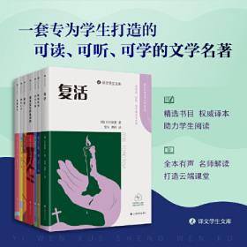 复活：企鹅经典