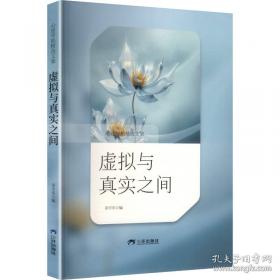 虚拟电子实验平台应用技术