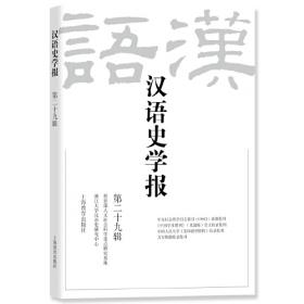 汉语文化词汇概论