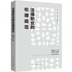 法律英语系列教材·普通高等教育“十一五”国家级规划教材：法律英语阅读教程（第2册）（第2版）