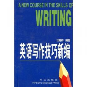 英语书信写作语言与技巧-金牌写作