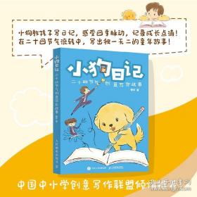 小狗咬月亮 作者特签版