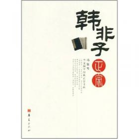 搜神记：中华经典藏书