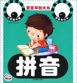 中国儿童成长必读丛书·十万个为什么：好玩的科学（彩绘注音版）
