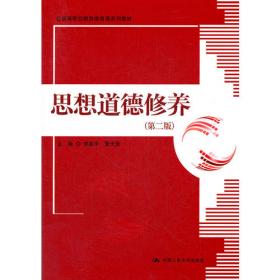 毛泽东思想概论（第3版）