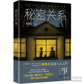 秘密军队秘密战争--华盛顿在越南北方悲惨间谋战