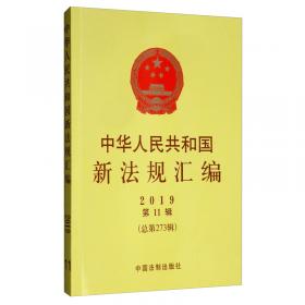 新编中华人民共和国常用法律法规全书（2023年版）（总第三十一版）