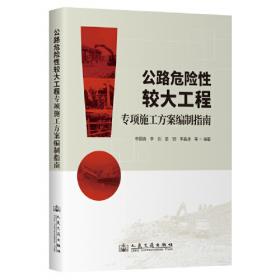 公路沥青路面预防性养护新技术