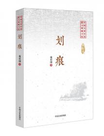 红手镯/中国专业作家小说典藏文库