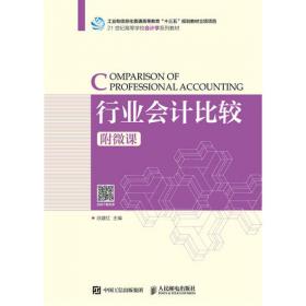 会计电算化实务——用友ERP-U8V10.1（微课版第2版）