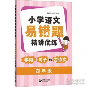 小学数学补充习题集