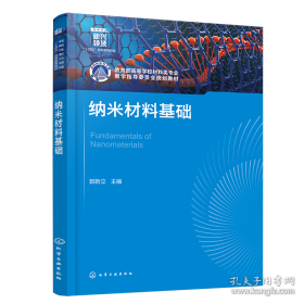 纳米技术标准汇编