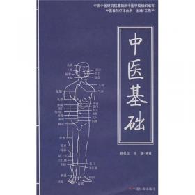 中医自然疗法丛书：刮痧疗法