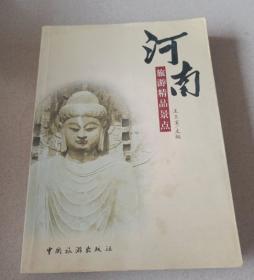 清秋集 中国古典小说、诗词 王玉宝 新华正版