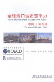 交通运输规划与管理研究系列：国际航运中心的形成与发展