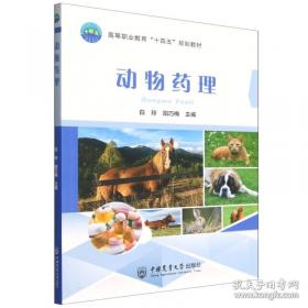 动物的皮——动物知识小书架