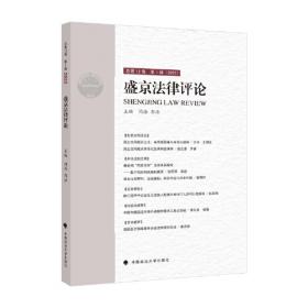 盛京风物：辽宁省图书馆藏清代历史图片集