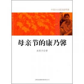 中国当代微型小说名篇赏析