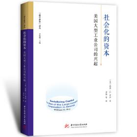 社会转型与近代中国法制现代化：1840-1928