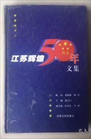 中国农村经济社会发展研究:调查与比较