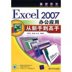 Project 2007中文版项目管理从新手到高手