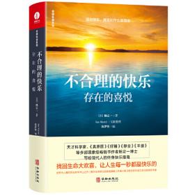 不合时宜：东坡人文地图