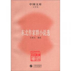 中国文学批评中国散文概论