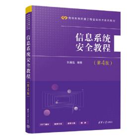 计算机组成原理教程（第8版）（高等教育质量工程信息技术系列示范教材）