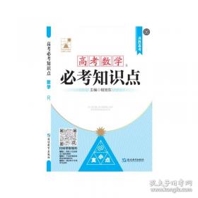 高考题型特点释析与巧解训练.数学