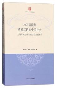 近代上海外汇市场研究（1843-1949）