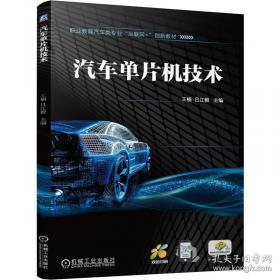 汽车空气动力学