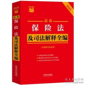 最新中考状元易错题宝典.语文