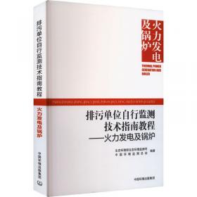 中国环境保护产业发展报告（2021）