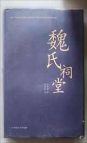 魏氏八卦挑针绝技