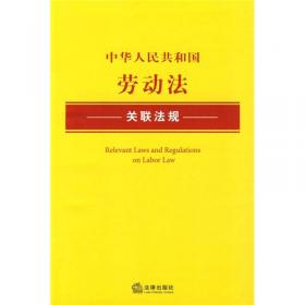 中华人民共和国物权法关联法规