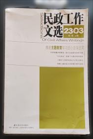 非遗保护与文旅融合的协同机制探究