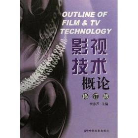 我能拍电影：从零开始玩转电影（青少版）上册