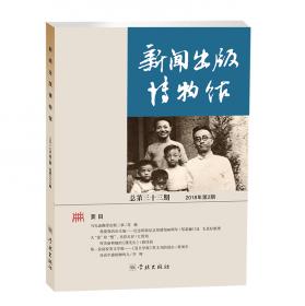 北京印刷学院2012级韬奋实验班综合实习报告
