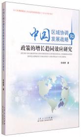 世界贸易组织概论双语教程