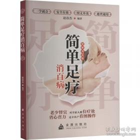 简单：整合营销传播的一个关键词:理论模式及运用:theoretical models  practice