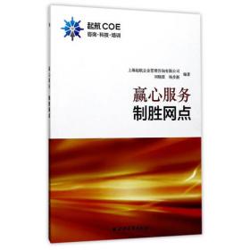 市场营销实用教程（高等职业教育“十三五”规划教材）