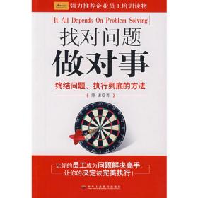 找对英语学习方法的第一本书：90%的中国人英语学习方法都是错误的！！！