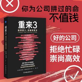 超越智商的思维