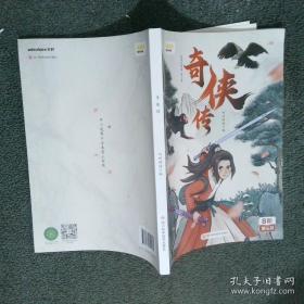 纳尼亚传奇：狮子、女巫与魔衣柜上册