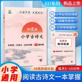 333教育综合考试攻略·2023华图教育学考研