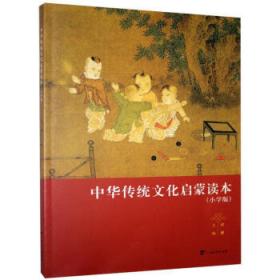 中华民族全书：中国仫佬族
